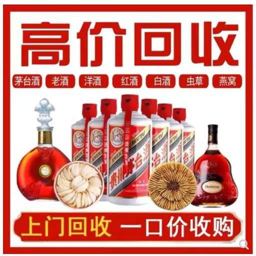 通榆回收茅台酒